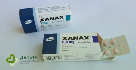 Таблетки Ксанакс